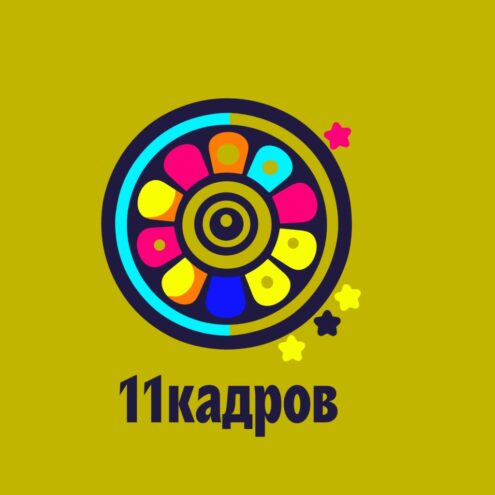 лого 11 кадров